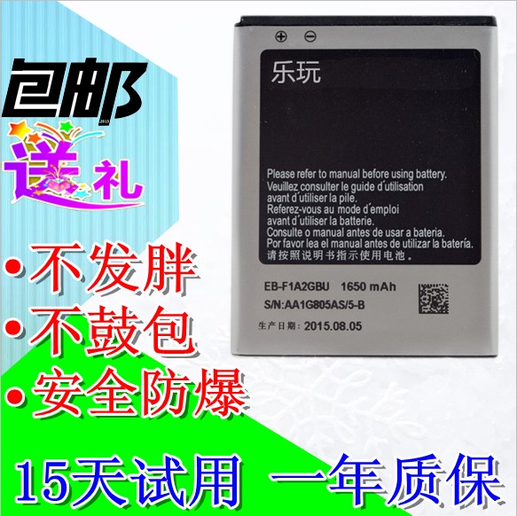 ÈýÐÇGT-I9100Gµç³Ø gt19100µç°å l9108 I9105p´óÈÝÁ¿ÊÖ»úµç³Øµç°å