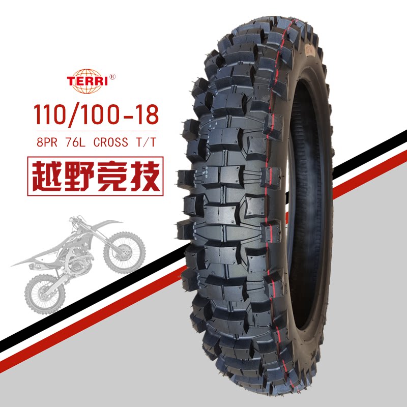 80/100-21越野摩托机车轮胎18寸