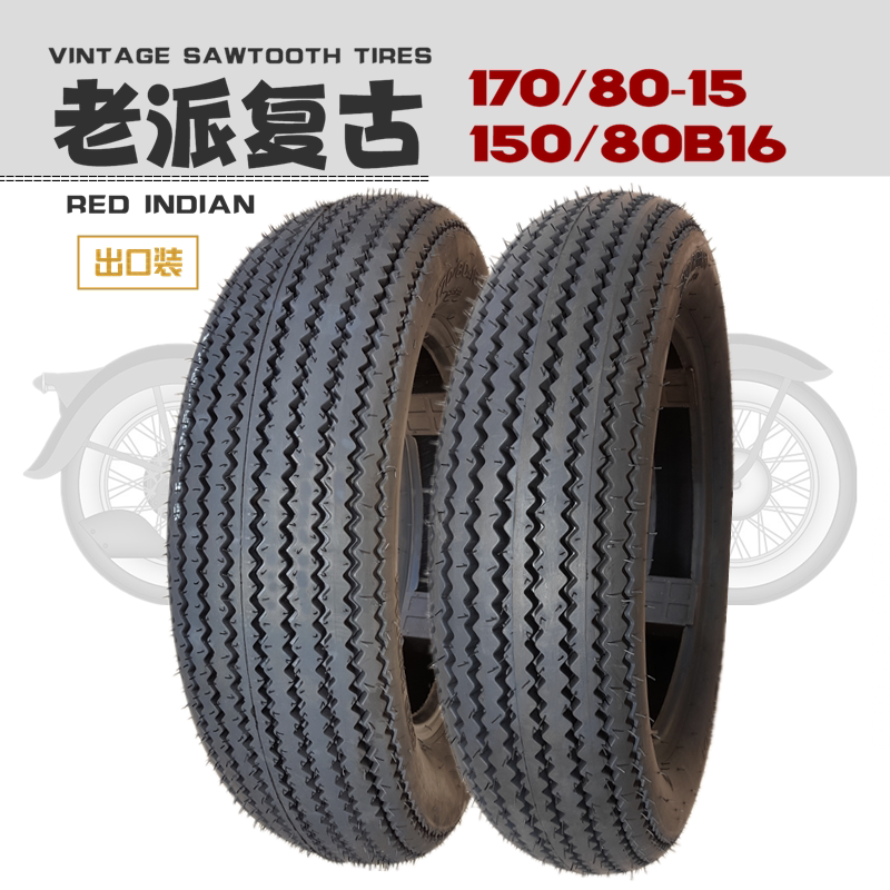 170/80-15复古锯齿真空轮胎16寸