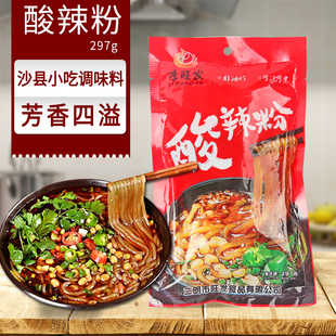 重庆酸辣粉297g含调料50包重庆速食粉丝可煮可泡调味速食品沙县