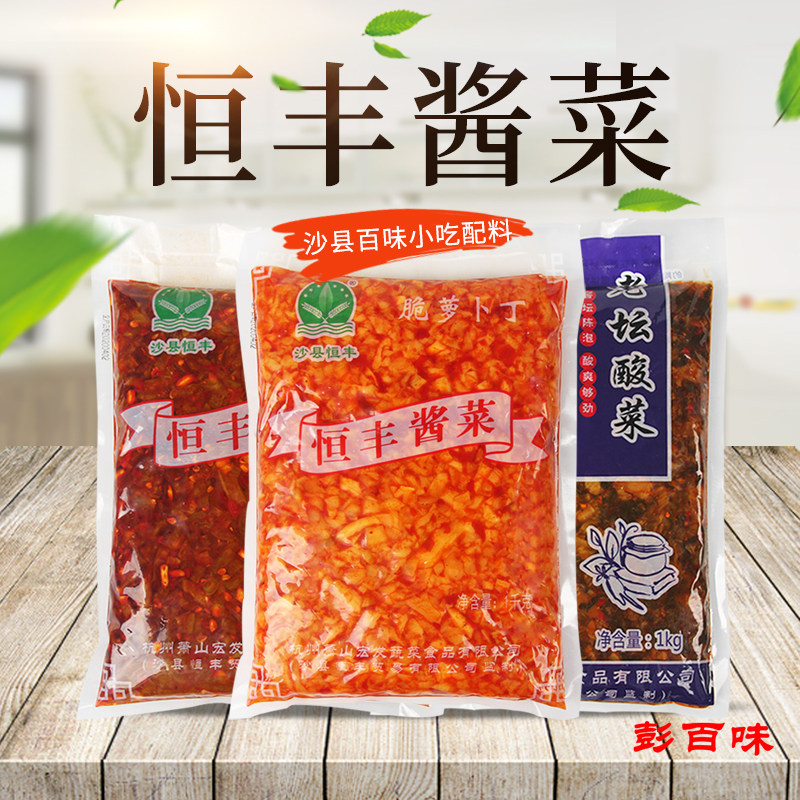 恒丰老坛酸菜豆角罗卜丁泡菜腌制酱菜咸辣开袋即食1kg*10包
