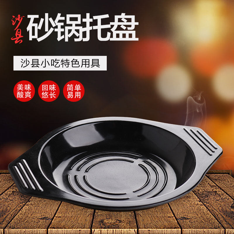 沙县耐高温防滑砂锅垫密胺隔热垫黄焖鸡米饭煲仔饭砂锅托盘10个包