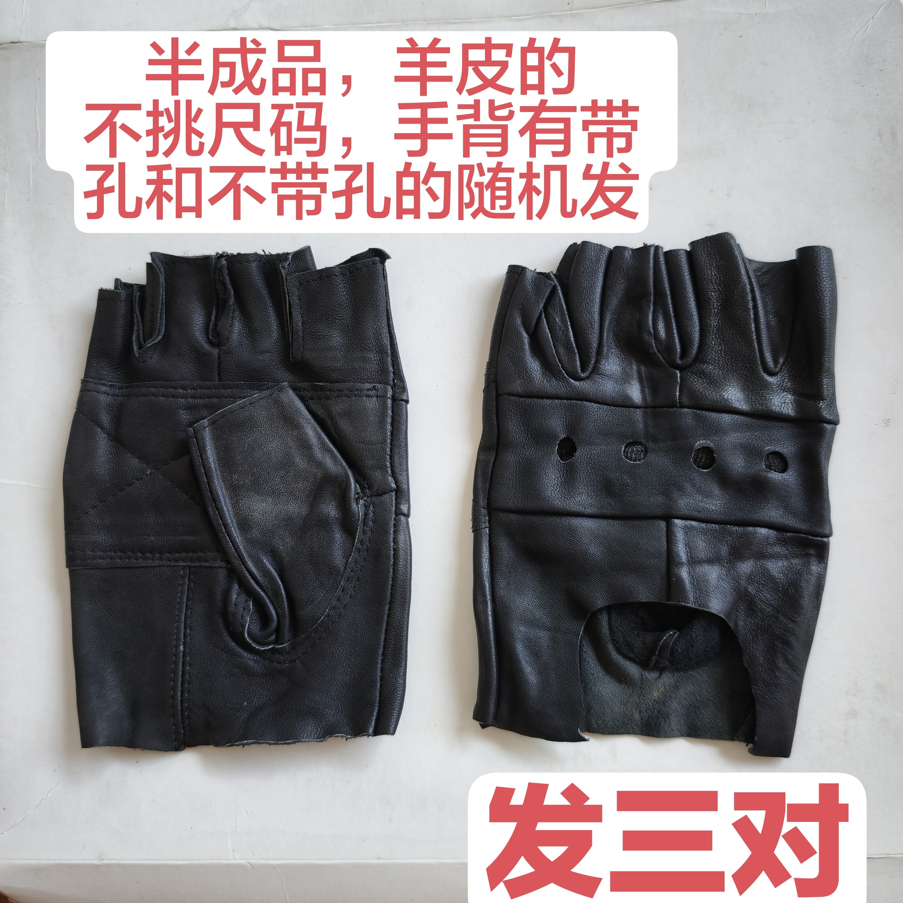 库存男士半指手套羊皮骑行户外健身运动骑行登山哑铃半成品