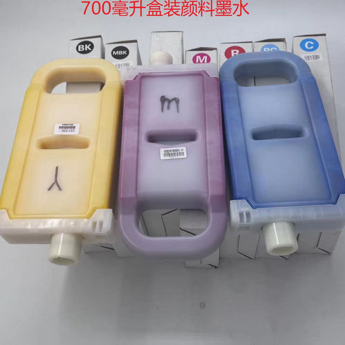 IPF8410PRO520PRO-540颜料墨水