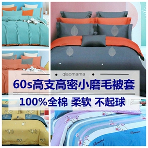 100%全棉60s斜纹柔软不起球