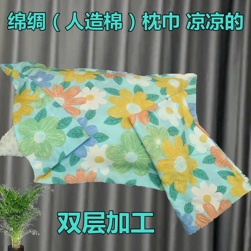人造棉棉绸柔软凉爽透气环保亲肤