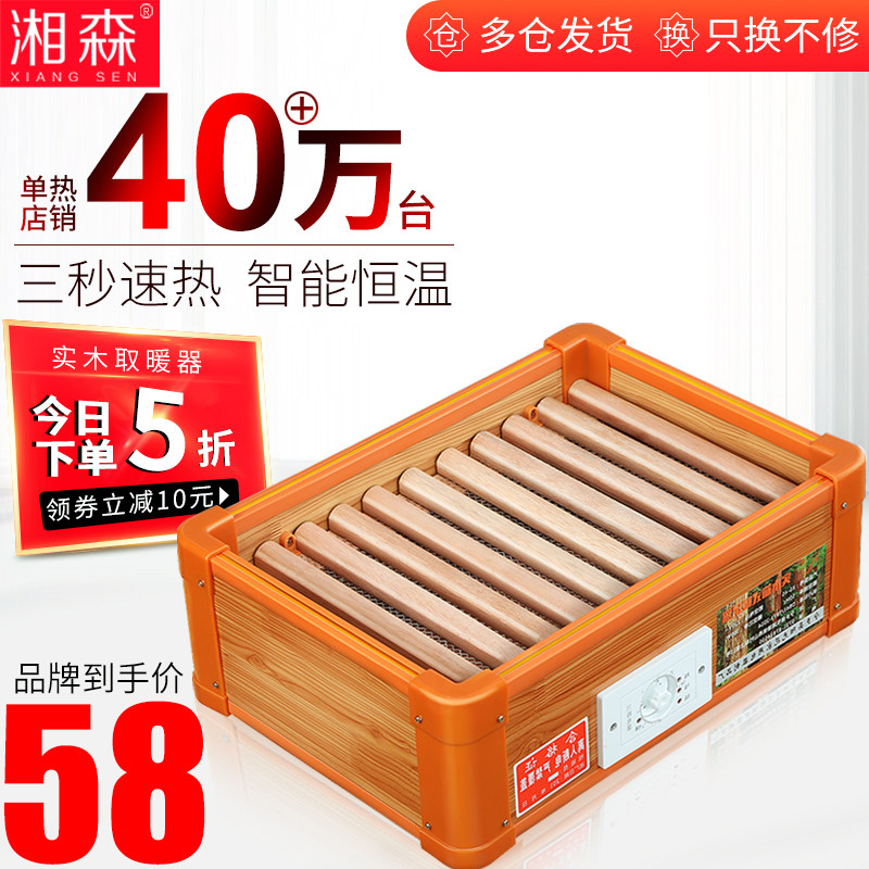 湘森实木取暖器家用节能烤火器烘脚神器暖脚器烤火炉烤火箱电火桶|msdalam kategori kehidupan elektrik, peralatan rumah lain, Warmer/harta kaki - dari Buy2taobao.com untuk memberikan perkhidmatan ejen Taobao profesional membeli