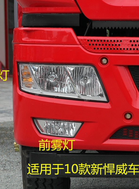 适用于10款解放新悍威D488前大灯总成 前照灯 新悍威水晶大灯泡型