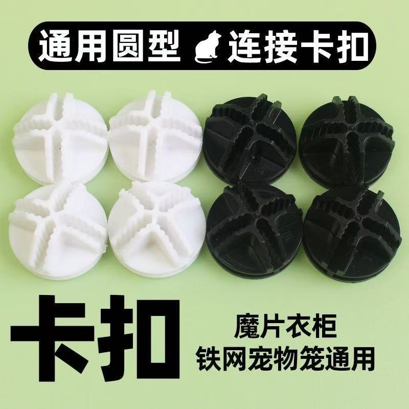 简易衣柜卡扣塑料卡子