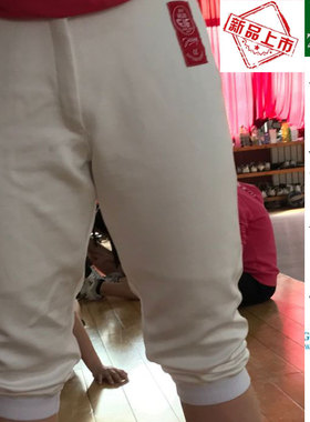 沪升将牌击剑器材 新规则 800N击剑比赛服裤子 FIE认证 儿童 成人
