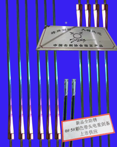 沪升将牌击剑彩色重剑剑条比赛