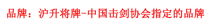 拍商品补运费差价运费险击剑鞋