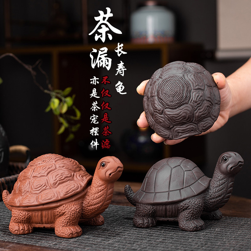 茗客紫砂茶宠摆件乌龟茶漏茶滤