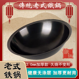 农村柴火灶老式土灶大铁锅燃气用加厚加深铁锅炖锅家用传统炒菜锅