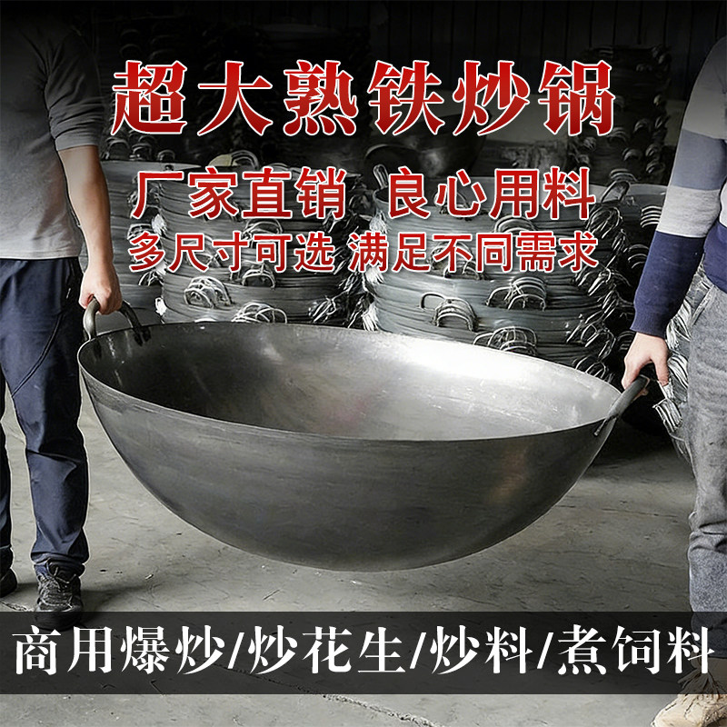 农村柴火灶大铁锅加深加厚燃气猛火灶专用双耳炒锅饭店商用特大号