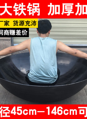 农村柴火灶大铁锅商用饭店炒菜锅