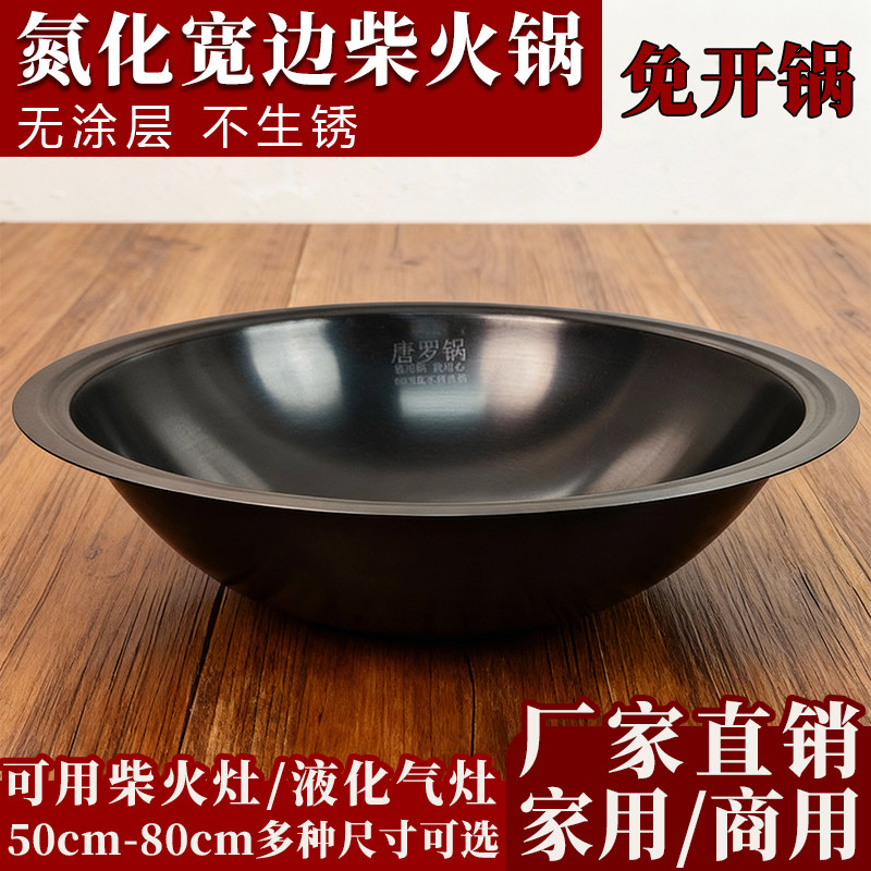 老式大铁锅家用农村柴火灶专用炒菜锅土灶加厚加深宽边特大号印锅