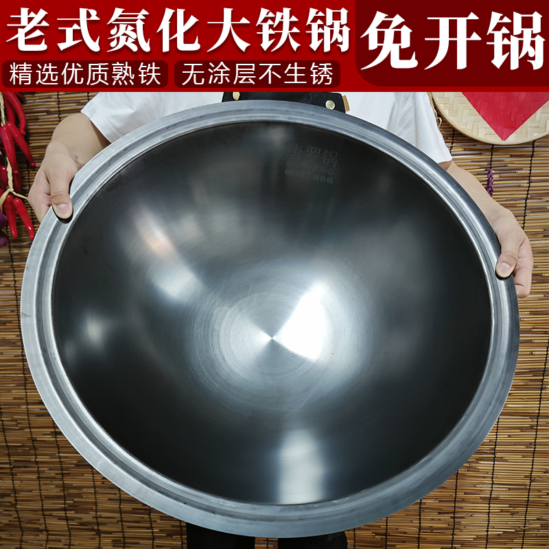农村柴火灶大铁锅老式无涂层印锅