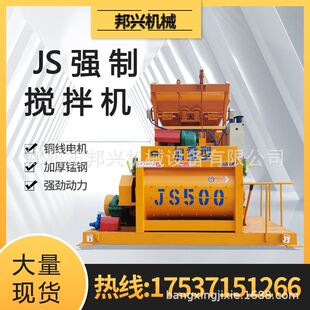 现货供应全自动上料搅拌机商砼工地工程双卧轴JS500搅拌机