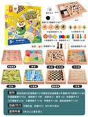 特大号木制棋盘跳棋象棋学生益智飞行棋五子棋象棋多功能游戏棋类