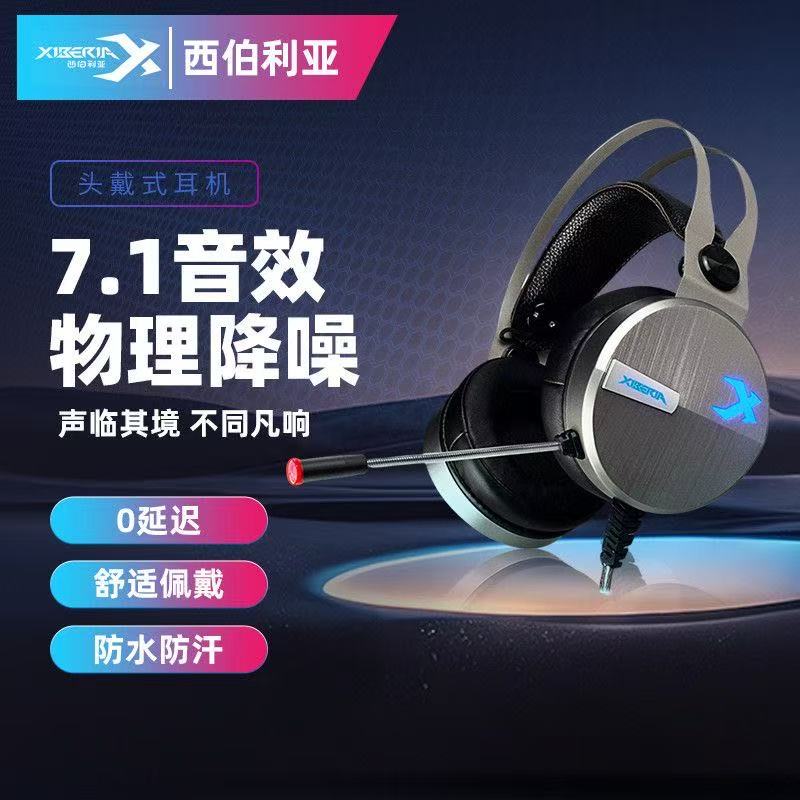 西伯利亚K0电竞游戏耳机