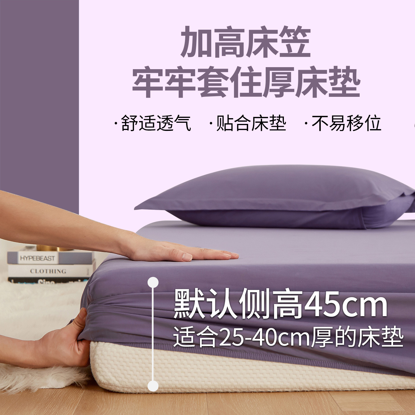 全棉床笠床罩紫色加厚32/38/40床垫保护套纯棉1.8/2.2m米加高防滑