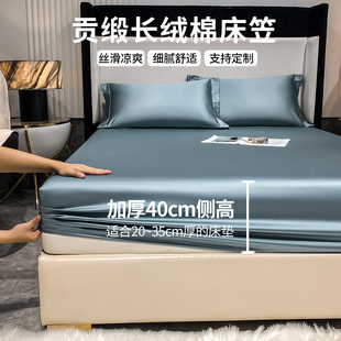适用15 床笠单件100纯全棉 30公分cm厚床垫 60s高档贡缎加高加大款