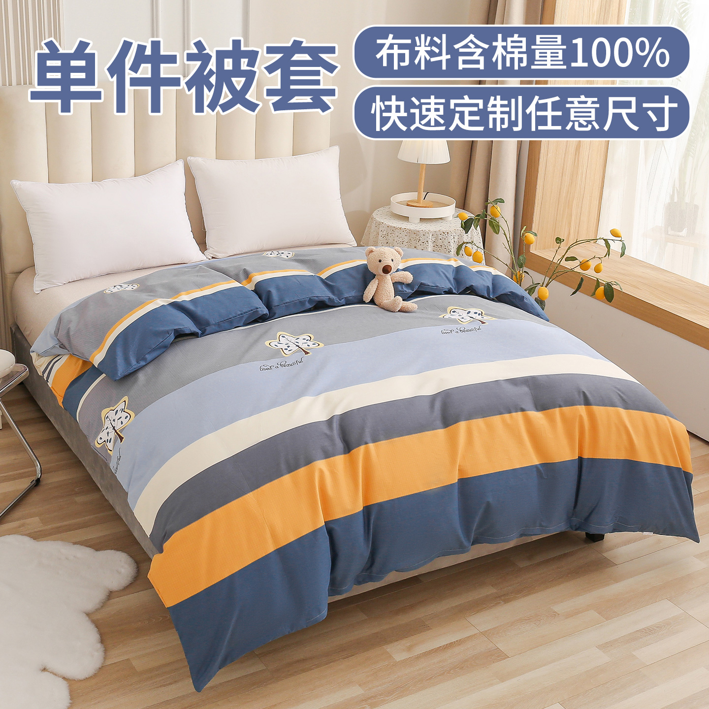 新疆斜纹棉纯棉全棉加厚被套
