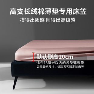纯棉长绒棉薄床垫床笠5公分棕垫床笠罩 薄垫专用15cm厚保护套全棉