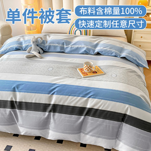 学生单人纯棉被套100全棉被罩 200x230单件180X200cm专用双拉链头