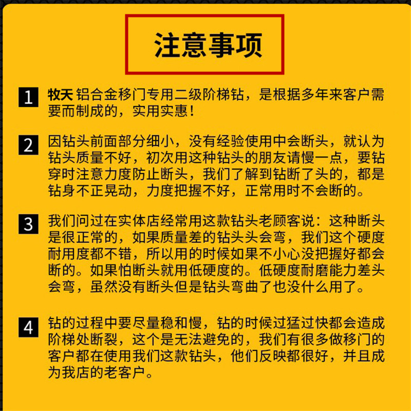 10变6移门8变4钻头9变5门窗铝合金12变8阶梯麻花钻头打孔台阶钻头