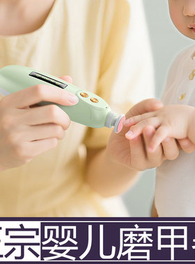 婴儿指甲打磨器磨甲器宝宝磨指甲电动新生专用婴幼儿磨指甲器剪