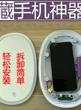 藏手机神器暗层设计可以藏手机的闹钟东西神器看不出来家用学校