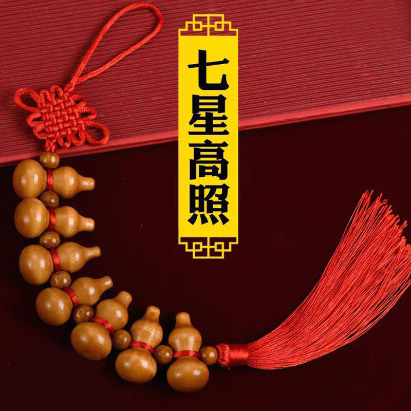七个小葫芦挂件纯桃木7天然入户门迷你一串根红绳客厅真招财葫芦,特色手工艺,葫芦,淘宝优惠券,粉丝福利购,淘宝优惠卷