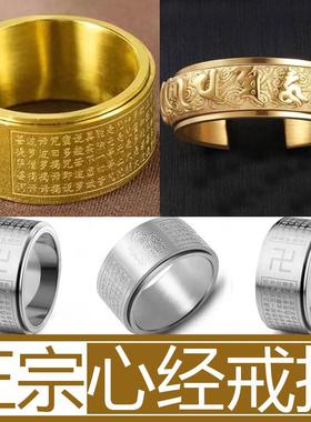 心经戒指可转动银色会旋转十二生肖本命佛女银介指钛钢指环心径款