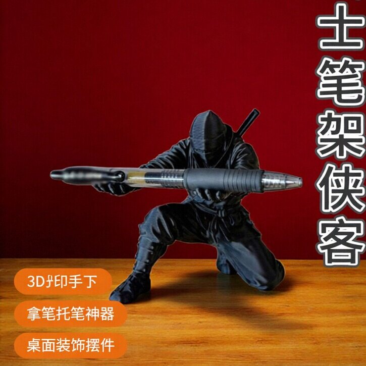 黑武士笔架侠客3d打印模型黑色忍者拿笔小弟桌摆托笔武士大侠人物图片