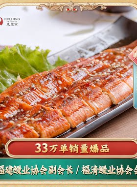 严选整条500g九里酱汁蒲烧鳗鱼