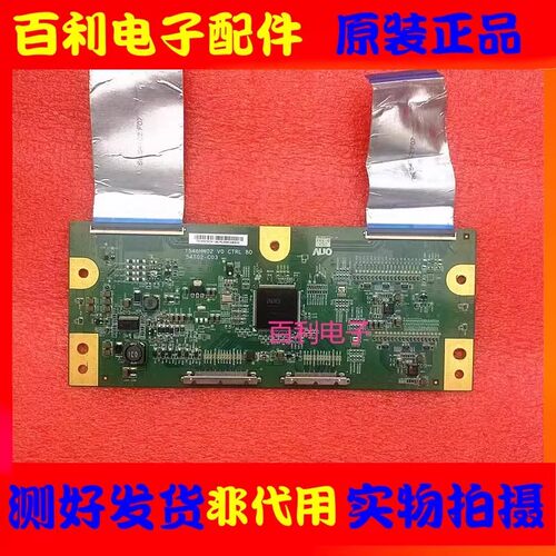 原装TCLL55P11FBDE电视逻辑板