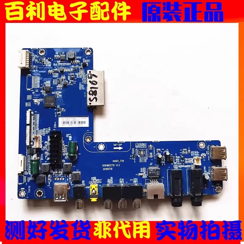 原装海尔LQ55AL88K82A2主板