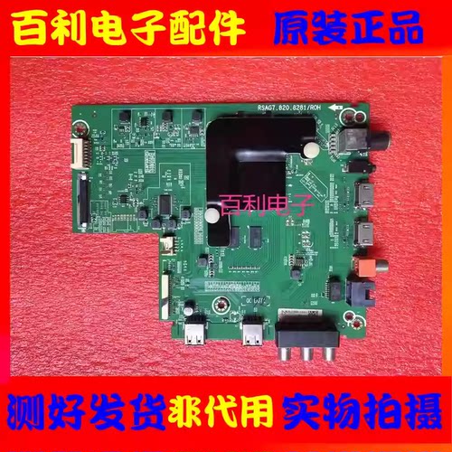 海信H55E3A主板RSAG7.820.8281