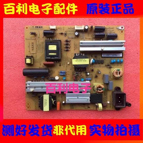 原装长虹43Q2N43QRN电源板