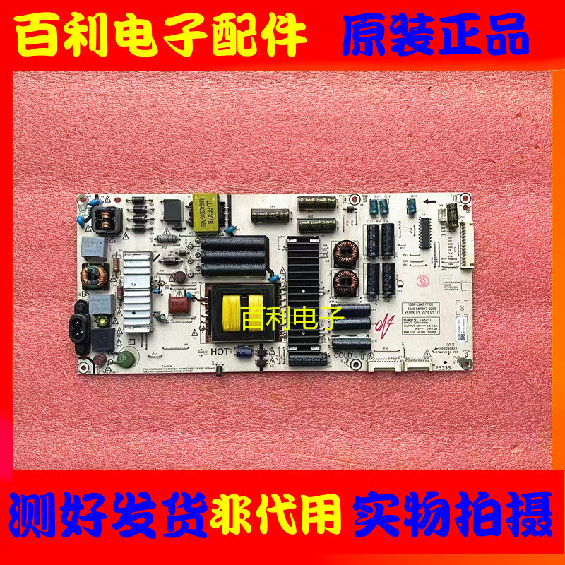 原装创维55Q7电源板168P-L6K017