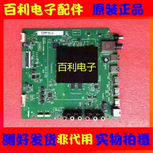 原装 TCL L50P2-UD电视主板40-T96804-MAB2HG配屏LVU500CM0T