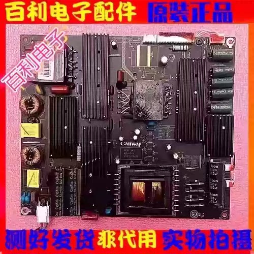 台喜交互智能平板电源板