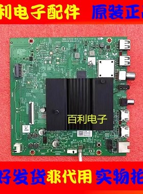 原装创维酷开75P50 75A7主板5800-A7S720-1P30配屏RDL750WY BD0