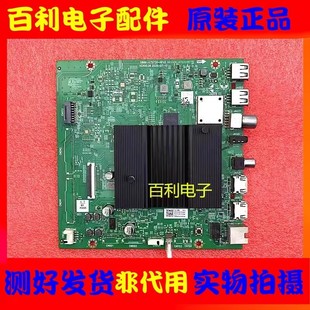 原装创维酷开75P50 75A7主板5800-A7S720-1P30配屏RDL750WY BD0
