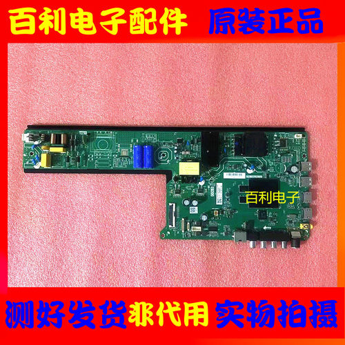 原装海尔LU50D31J电视主板