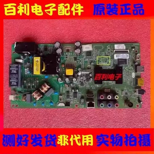 原装康佳LED48F3700NF主板