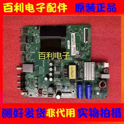 原装TCL43F6主板40-T960A2