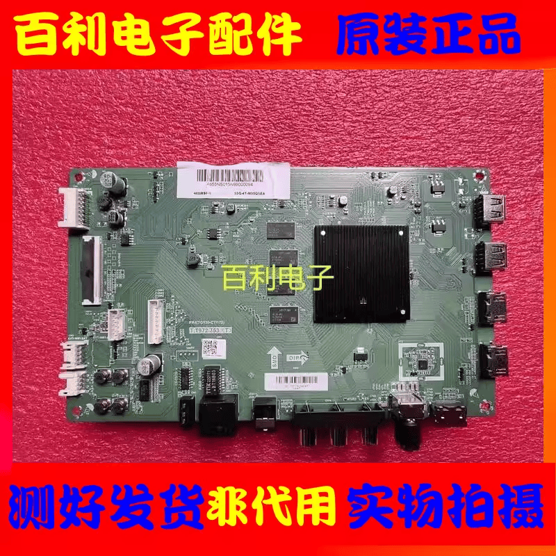 原装配屏选电视机主板夏普